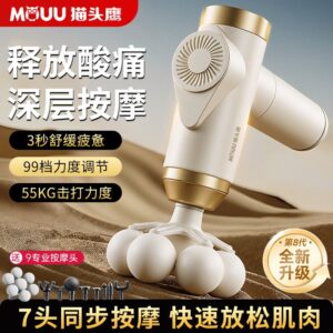 Multi-Functional Deep Tissue Massage Gun