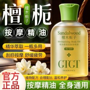 Organic Sandalwood Body Massage Oil